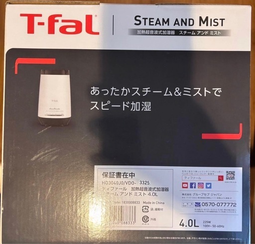 ティファール 加熱超音波式加湿器 スチームアンドミスト 4.0 HD3040J0