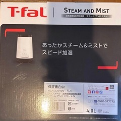 ティファール 加熱超音波式加湿器 スチームアンドミスト 4.0 HD3040J0の画像