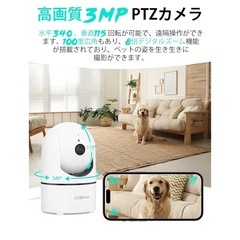 ペットカメラ【新品未使用】の画像