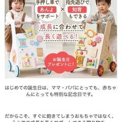 Edutē I’m toy 知育 手押し車の画像