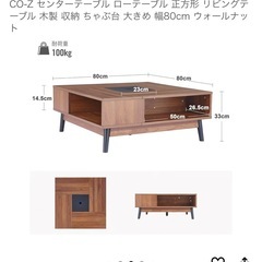 センターローテーブルの画像