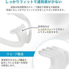 マウスピース 歯ぎしり 2個セット 専用ケース付 はぎしり 歯軋り防止グッズ 型取り不要で簡単装着！夜間の歯ぎしり、食いしばりを効果的に防止し、快適な睡眠をサポート、男女兼用の画像