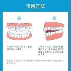 マウスピース 歯ぎしり 2個セット 専用ケース付 はぎしり 歯軋り防止グッズ 型取り不要で簡単装着！夜間の歯ぎしり、食いしばりを効果的に防止し、快適な睡眠をサポート、男女兼用の画像