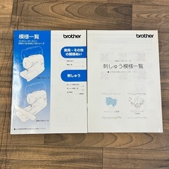 【ほぼ新品】brotherミシン　EMU18,19用刺繍パーツの画像
