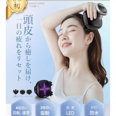 頭皮ブラシ　新品　頭皮エステ　　頭の画像