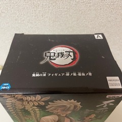 鬼滅の刃　フィギュア　新品の画像
