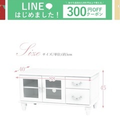 ロマンティックプリンセス　クリスタル調テレビ台の画像