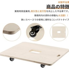 木製台車（キャスター付き）60×50cmの画像