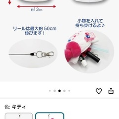 【お譲り決まりました🙏✨】サンリオ フェイスリールパスケース の画像