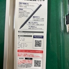 エレコム Surface用 MPPタッチペン 消しゴム/ 右クリック機能ボタン付き 4096段階筆圧感知 充電式 ペン先交換可(ブラック) P-TPMPP02BK の画像