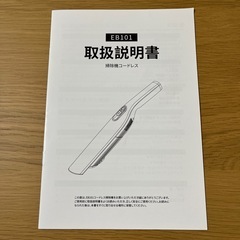 ✨新品✨ 掃除機 コードレス　2wayタイプの画像