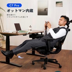 【極美品】Flexispot C7Pro の画像