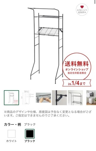 洗濯機　4.5kg　