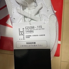 NIKEエアーマックスの画像