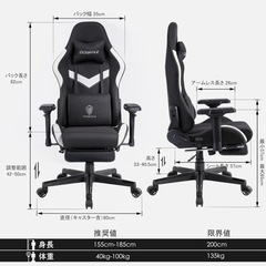 Dowinx ゲーミングチェアの画像