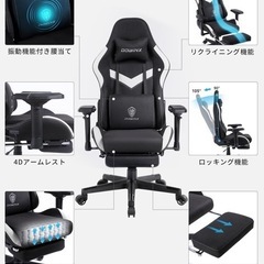 Dowinx ゲーミングチェアの画像