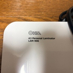 ラミネーター　【型番:LAM-906】オマケ付きの画像