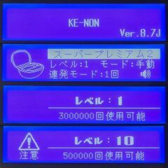 【最新版/未使用】脱毛器 ケノン Ke-non Ver 8.7 シャンパンゴールドの画像