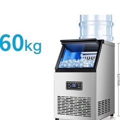 飲食店の即戦力!! 業務用製氷機★自動製氷で大量ストック可能♪の画像