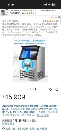 飲食店の即戦力!! 購入 業務用製氷機☆自動製氷で大量