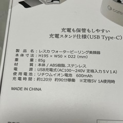 レスカ　ウォーターピーリング美顔器　新品未使用の画像