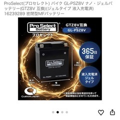 バイク用品まとめて／ ほぼ未使用バッテリー 充電器 グローブ付きの画像