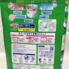 大人用おむつ S~M 26枚の画像