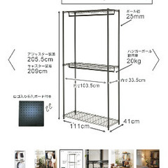 ルミナスノワール　ストールラックの画像