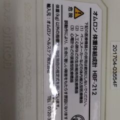 極上美品　たった千円ポッキリ　オムロン　体脂肪計　体重計の画像