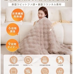 電気毛布 炭素繊維発熱 電気ブランケット　ベージュ ひざ掛け 190×130 掛け敷き兼用 洗える タイマーの画像