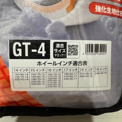 ⭐︎新品未開封⭐︎ スノーソックス　セイワ　GT4の画像
