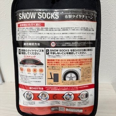 ⭐︎新品未開封⭐︎ スノーソックス　セイワ　GT4の画像