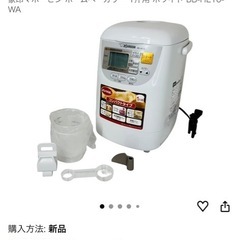 象印 ホームベーカリー の画像