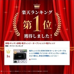 電子レンジ 17L    アイリスオーヤマの画像