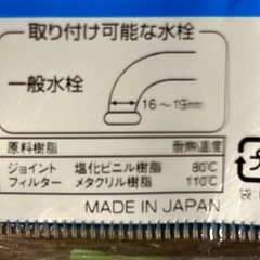 水道蛇口用濾過フィルター新品未使用 差上げますの画像