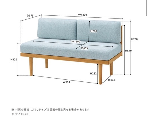 unico ダイニングソファ　KINNA