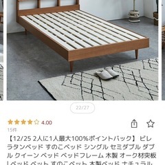 ビレ　ラタンベッド　セミダブルの画像