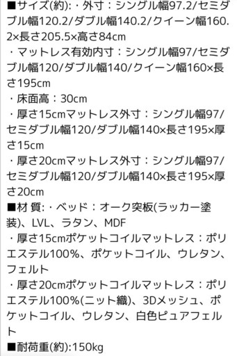 ビレ　ラタンベッド　セミダブル