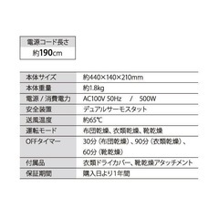 新品未開封 布団乾燥機 FUWAKARA EMOOR エムール の画像