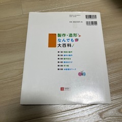 【保育】制作・造形なんでも大百科の画像