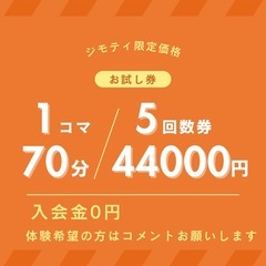 【メンズ限定】マシンピラティス5回券44000円(ジモティからの限定価格)の画像