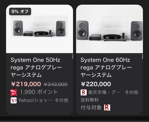 お届け可能Rega system one レコード  関東のみ
