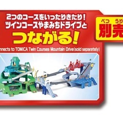 トミカ　の画像