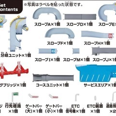 トミカ　の画像