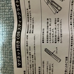 マグネット付きスティックライトの画像