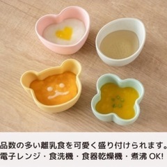 【12月年内¥700】離乳食の画像