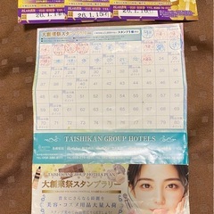 おしゃれ貴族一宮店 半額券の画像