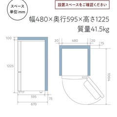 【美品】ハイセンス　冷蔵庫（2ドア、150L）の画像
