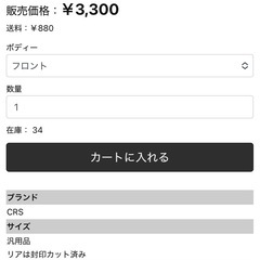 CRSナンバーフレーム薄型フロント用の画像