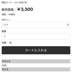 CRSナンバーフレーム薄型リア用の画像
